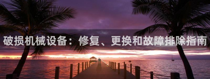 九游会j9全站平台