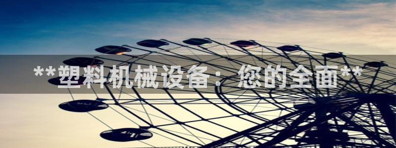 j9九游会老哥俱乐部介绍