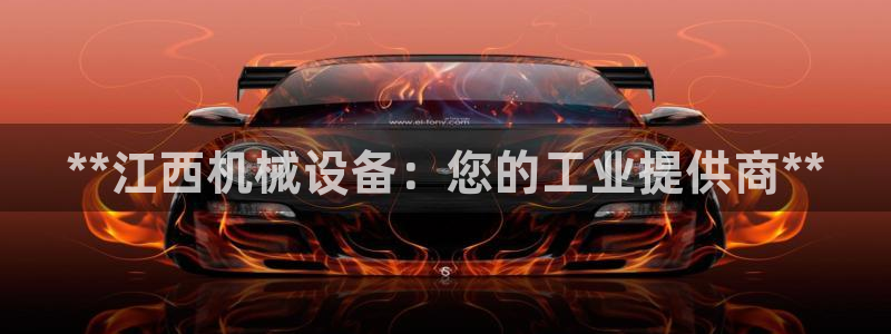 九游会在线官方网站