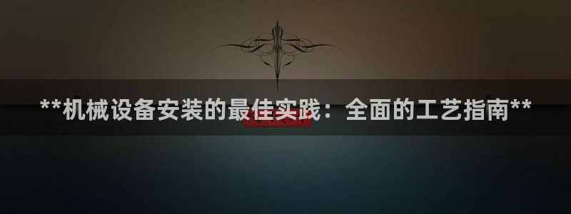 九游会亚洲官网