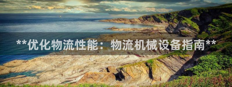 九游会视讯网站