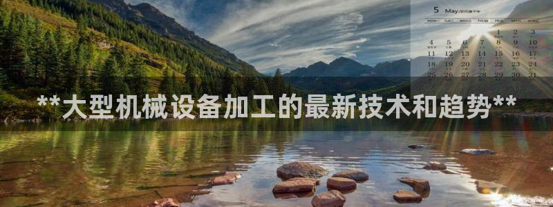 九游会集团正规吗