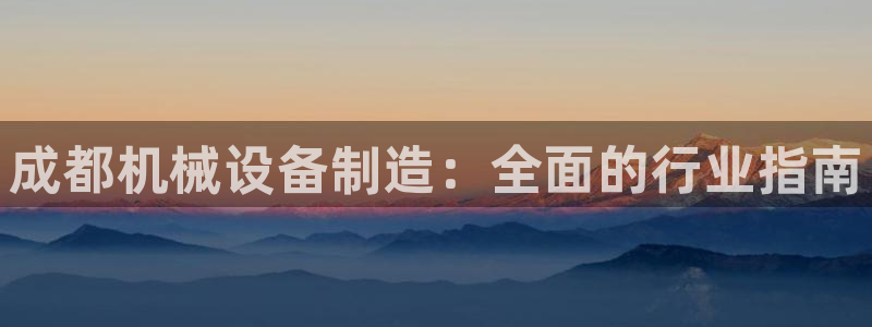 九游会老哥必备的俱乐部交流区