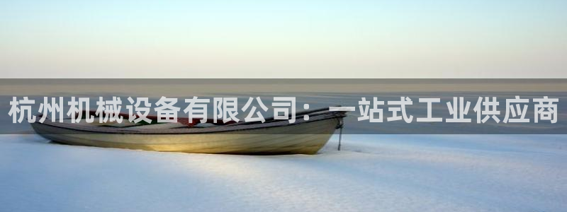 九游会平台登陆