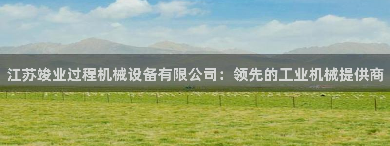 九游会官网登录AG