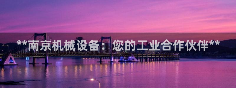 九游会线上平台吗