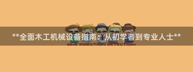 J9九游会首页登录