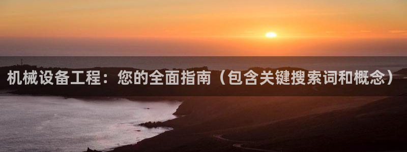 九游会网站登录