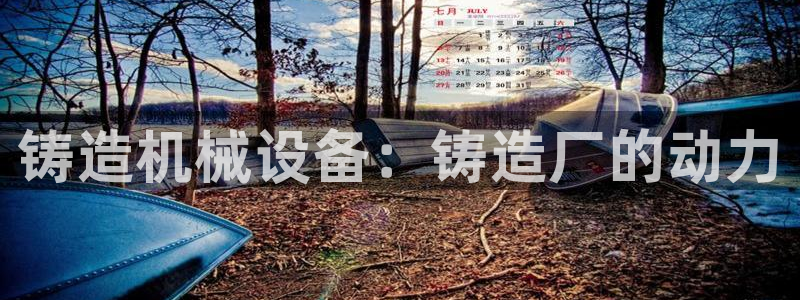 九游会手机登入