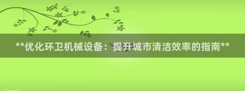 九游会集团登录