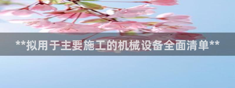 九游会官网登录中心入口