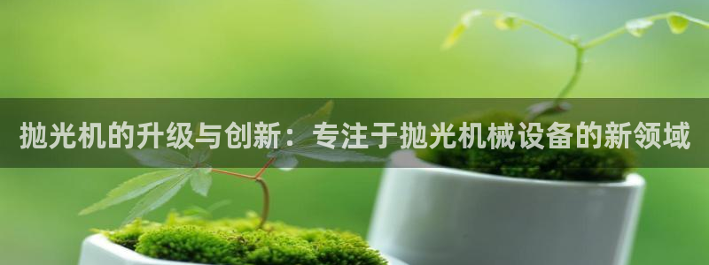 九游会AG登录中心(中国)官方网站